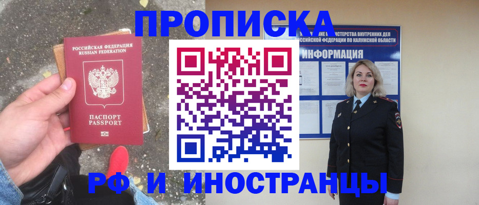 прописка поиск в Сосновоборске