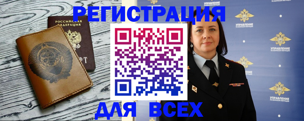 прописка штамп в Сосновоборске