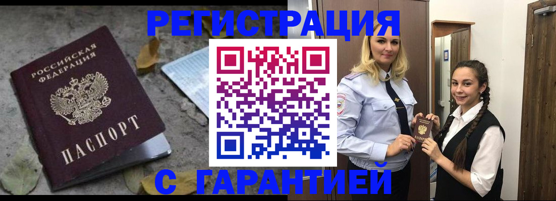 временная регистрация законно в Сосновоборске