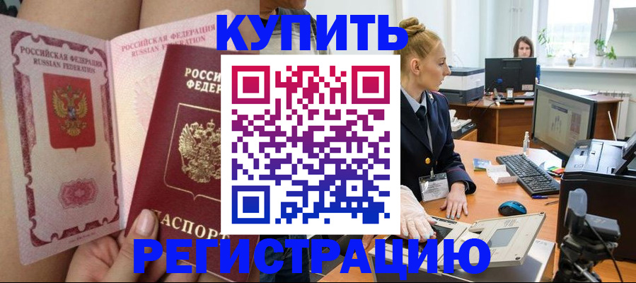 прописка паспорт в Сосновоборске