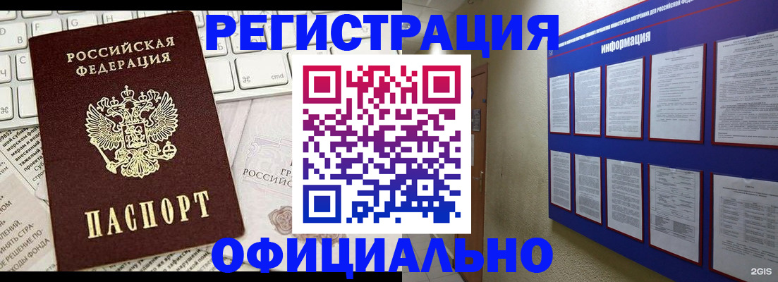 временная регистрация госуслуги в Сосновоборске