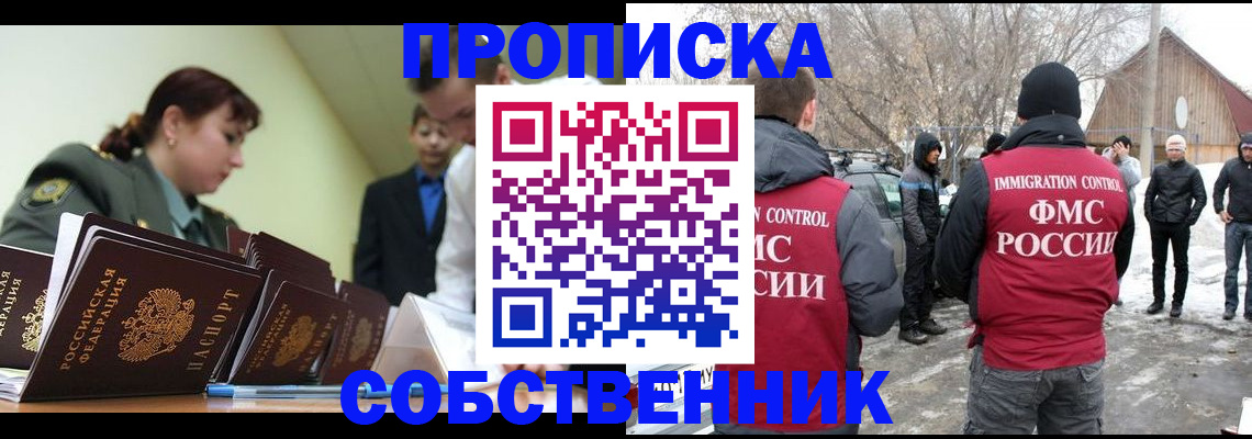 регистрация в Сосновоборске