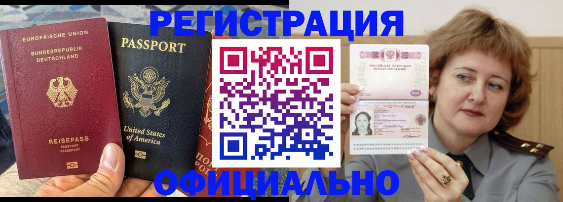 прописка в квартире в Сосновоборске