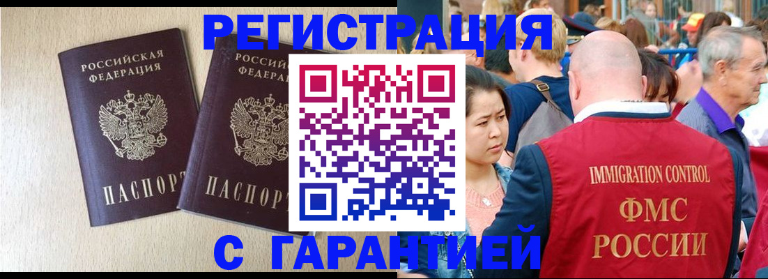 прописка регистрация в Сосновоборске