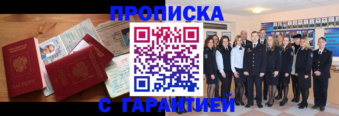 прописка поиск в Сосновоборске