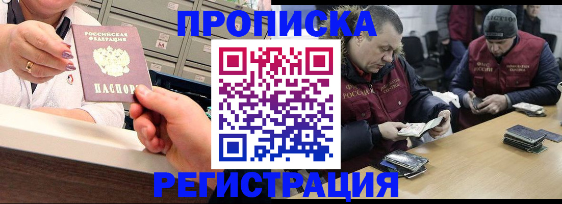 регистрация в Сосновоборске