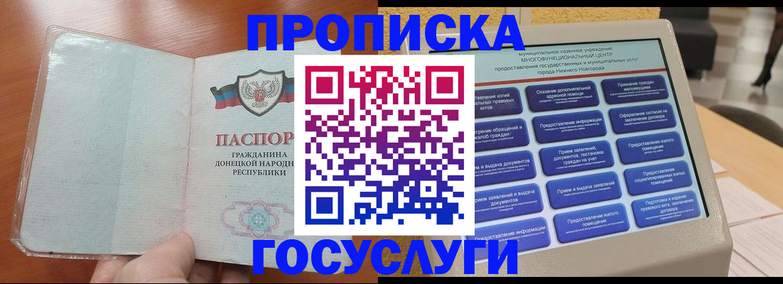 временная регистрация поиск в Сосновоборске